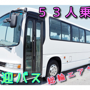 H.20(2008)年 日野 メルファ デラックス バス 53人乗り 送迎バス 総輪エアサス ホワイト 走行135,123km